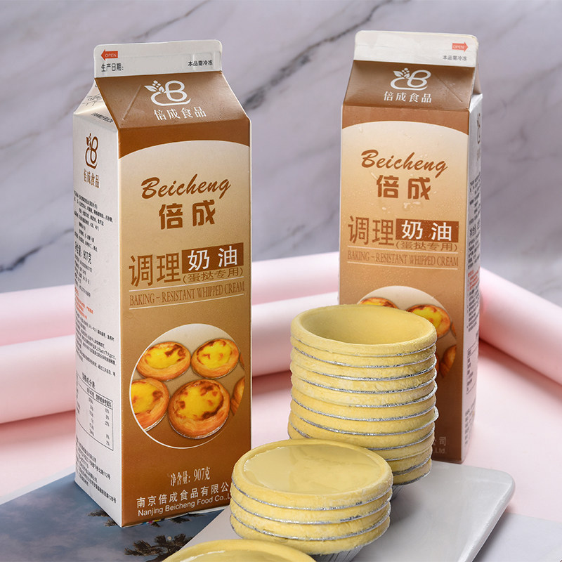 倍成葡式蛋挞液907g*12盒耐焙烤调理奶油蛋塔蛋挞原料烘焙商用,淘宝优惠券,粉丝福利购,淘宝优惠卷
