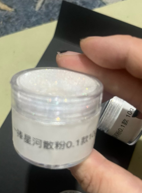 哆咪猫 新款0.1或0.2幻彩星河万能粉DIY手工滴胶美甲流麻捏捏闪粉