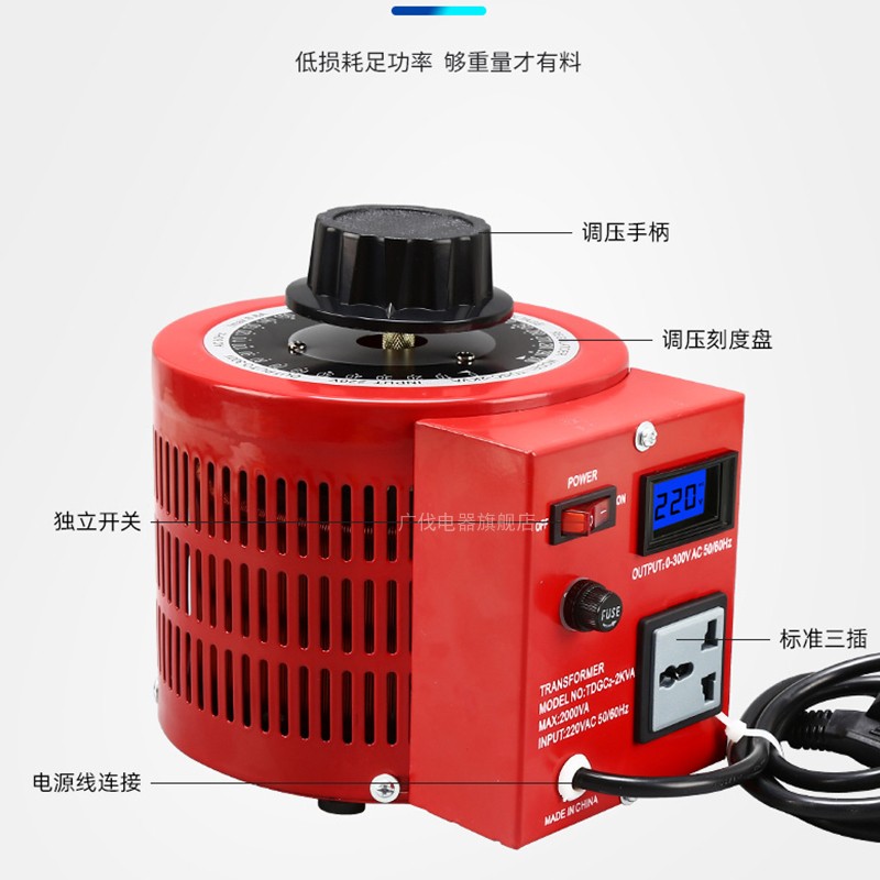 美标欧标英标调压器220V单相可调变压器0-300V500w调压器