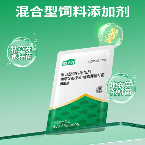 千方动保肠毒康兽用鸡小鸭鹅猪牛羊畜禽养殖场专用正品饲料添加剂 - 图1