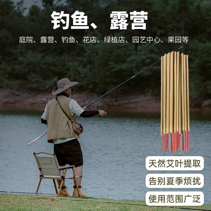 户外艾草蚊香棒室外露营专用艾叶驱蚊驱虫灭蚊常备大棒香加粗加长,淘宝优惠券,粉丝福利购,淘宝优惠卷