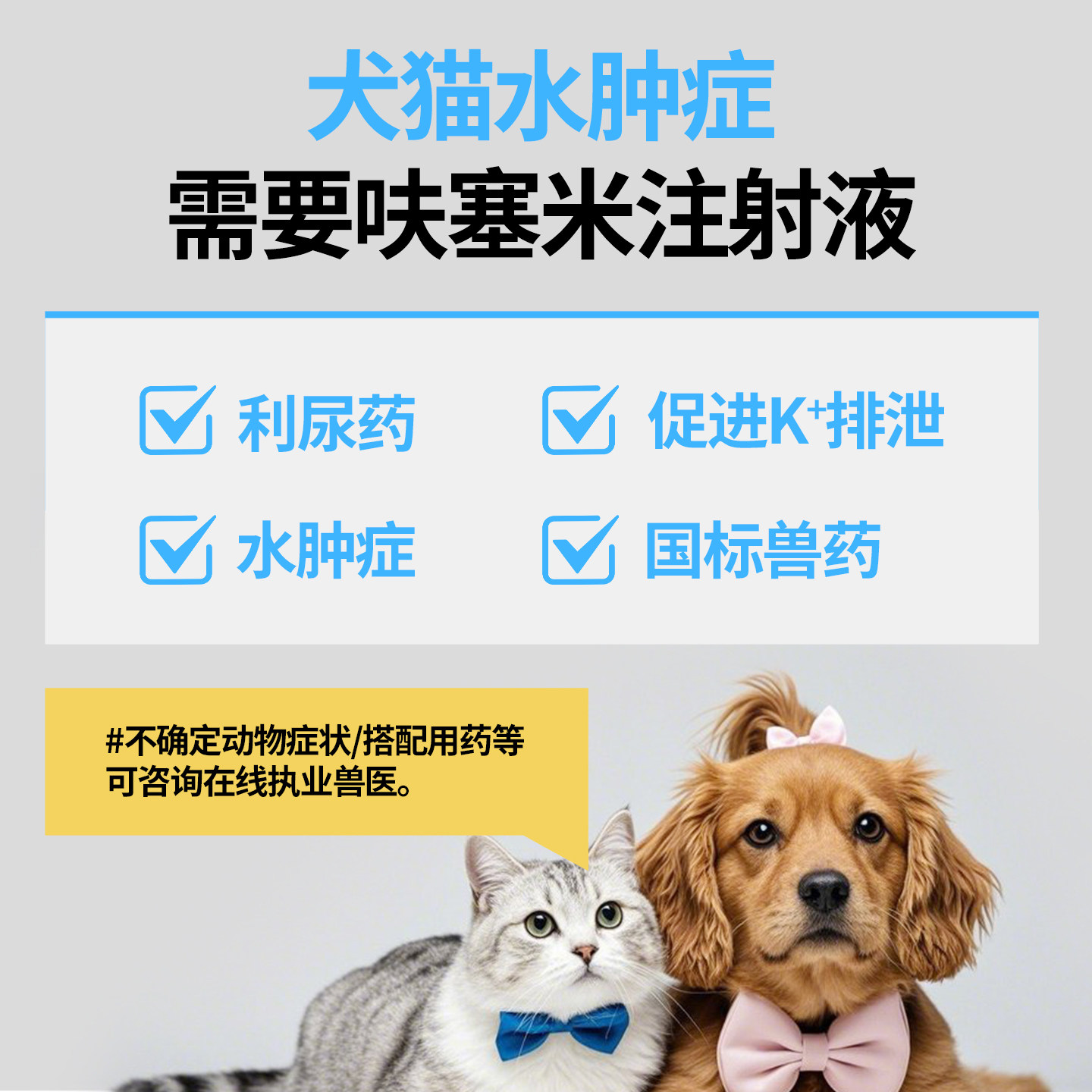 千方动保兽用呋塞米注射液犬猫利尿针剂药宠物猫咪狗狗水肿症正品,淘宝优惠券,粉丝福利购,淘宝优惠卷