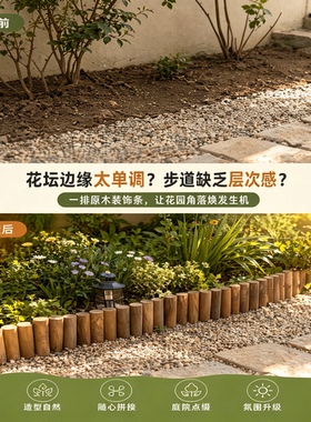 山茶油树枝木段按米铺设装饰造景