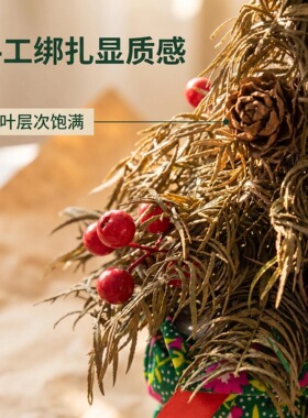 干杉叶圣诞树手工森系摆件干花