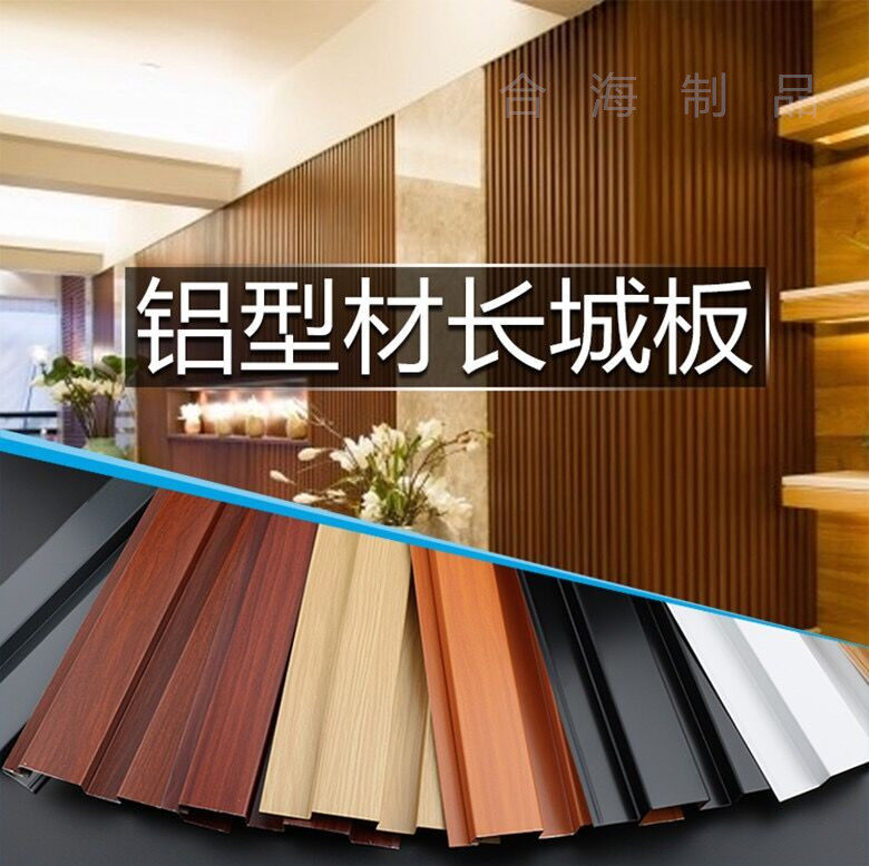 双F50仿木纹铝合金长城扣板门头招牌凹凸无缝彩钢扣板铝扣板吊顶_虎窝淘