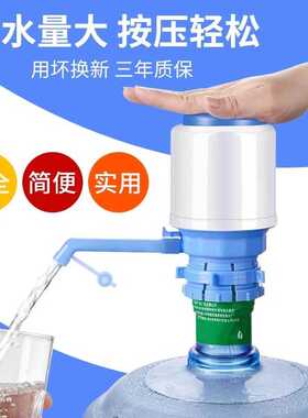 饮水机宿舍抽水器桶装水取水器水桶矿泉水上水器按压吸水泵压水器