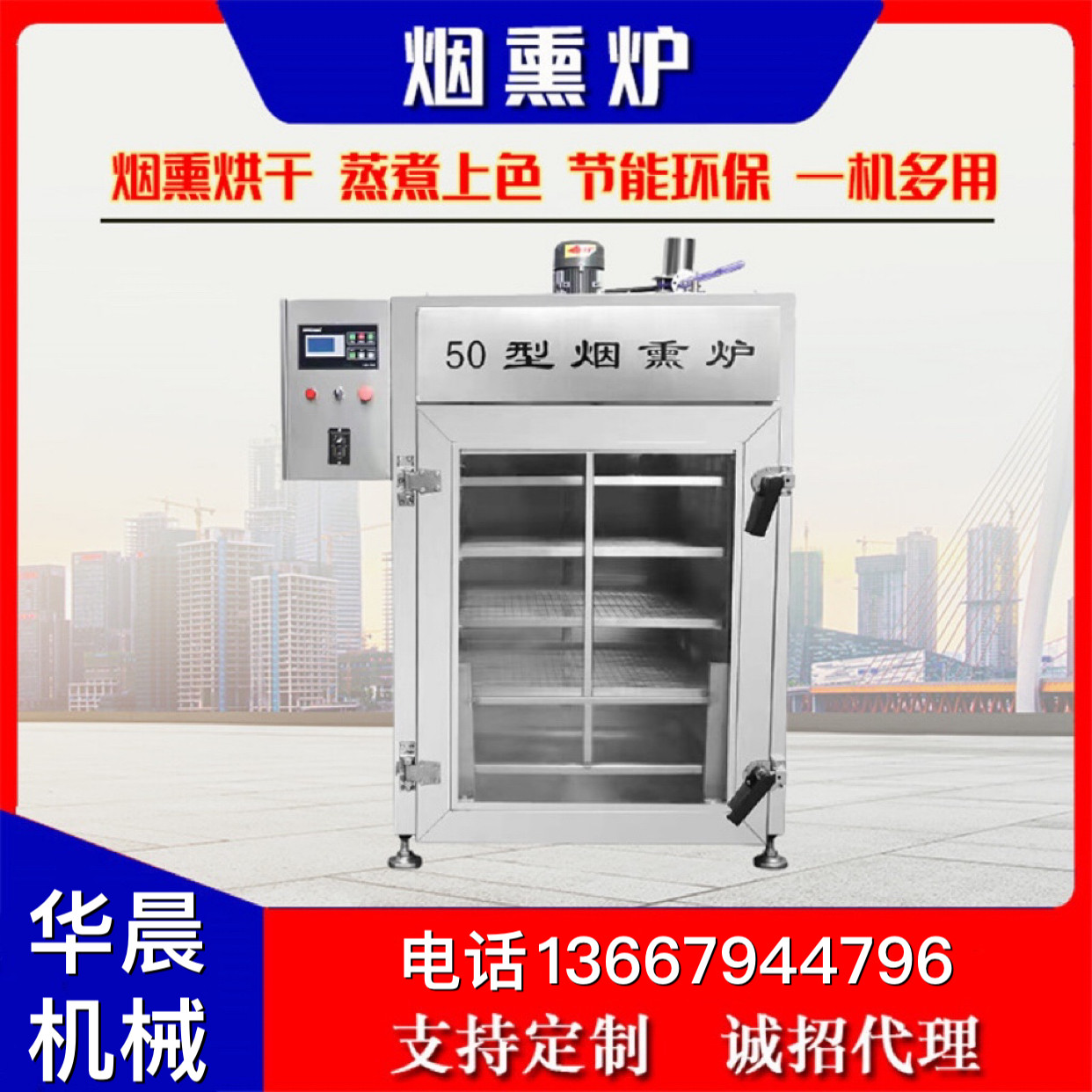 全自动大型商用烟熏炉熏红肠熏豆干上色设备熏腊肉腊肠糖熏一体机,淘宝优惠券,粉丝福利购,淘宝优惠卷