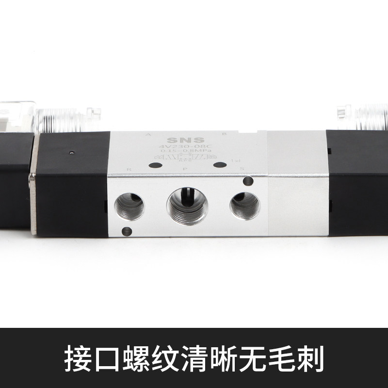 sns神驰4v230-06气动开关电磁12v气阀220v二位五通24v控制器电阀,淘宝优惠券,粉丝福利购,淘宝优惠卷
