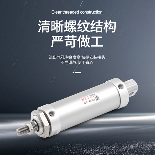 sns神驰气动小型迷你铝合金气缸mal40 16 20 32 25x50x75x100笔型 - 图1