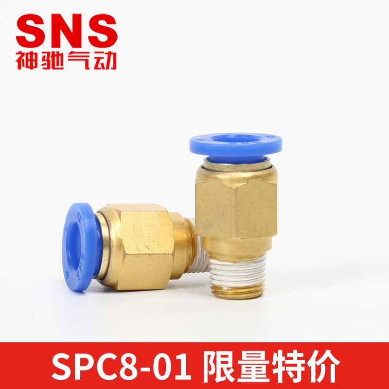 sns神驰气动pc8-02快插接头pc4-m5气管直通快速螺纹pc10-02铜接头 - 图2