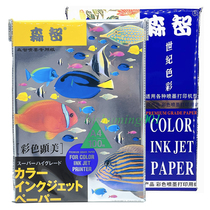 Senzhi A4 105 gr 120 gr Imported Color Spray Paper Color Inkjet Printing Paper Inkjet special paper 100 sheets