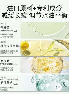 施华碧控油净颜清肤水水杨酸湿敷闭口水棉片刷酸收缩袪毛孔正品