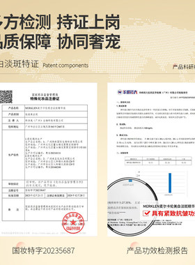MERKLEN/麦尔卡伦377美白淡斑次抛精华液烟酰胺原液保湿紧致抗皱