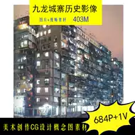 九龙城寨 新人首单立减十元 21年7月 淘宝海外 九龙城寨 新人首单立减十元 21年7月 淘宝海外