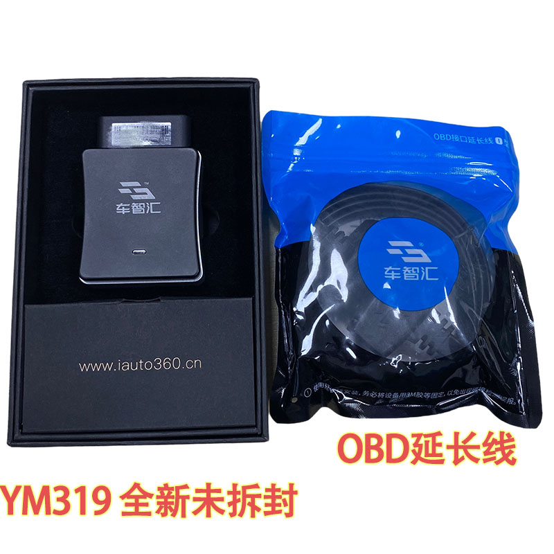 OBD车智汇4G车载定位WIFI热点远程胎压汽车故障检测仪手机YM319-图2