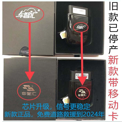 Че Zhihui Автомобильная диагностика Вибрация против обогащения тревоги GPS.