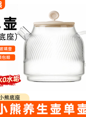 小熊全玻璃养生壶YSH-P10Q7/P10R8原装单壶配件煮茶器电陶炉裸壶