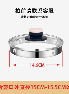 盖子通用配件防烫304不锈钢化