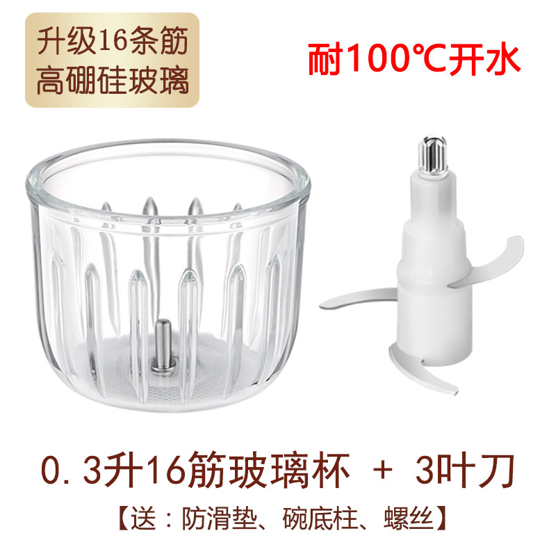 babycare辅食机0.3升玻璃碗通用配件 婴儿料理机切碎杯0.3L玻璃杯,淘宝优惠券,粉丝福利购,淘宝优惠卷