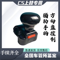 Disabled C5 drivers license upper limb steering wheel booster ball booster detachable handball assist device National filing