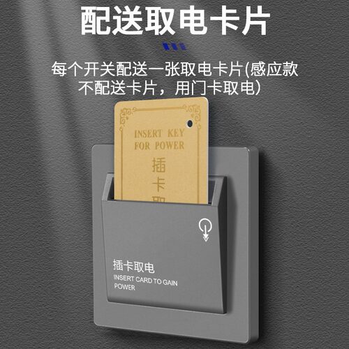 插卡取电开关酒店宾馆房卡取电大功率三线40A带延时任意卡取电 - 图1