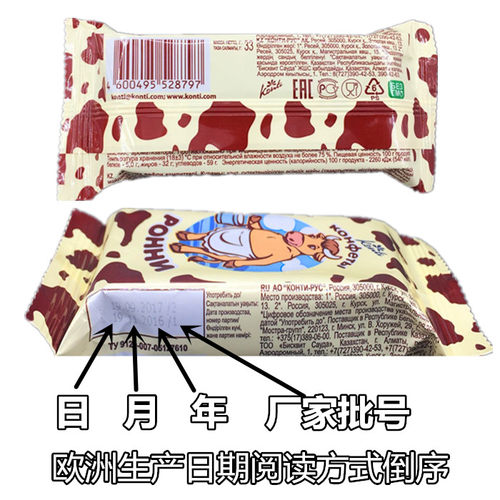 包邮进口俄罗斯康吉大奶牛巧克力威化糖果夹心饼干休闲小吃零食品 - 图0