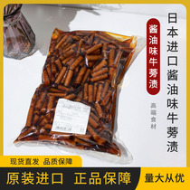 Original Japanese imported sauce stains Huaishan stains Sauce Taste Beef Burdock Stains 1kg
