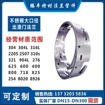 304 stainless steel large bore scum door flange 316L stainless steel large bore Slag Door Flange can be booked