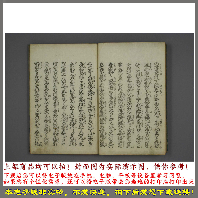 1815年方言競茶番種本十返舎一九作 - 图2