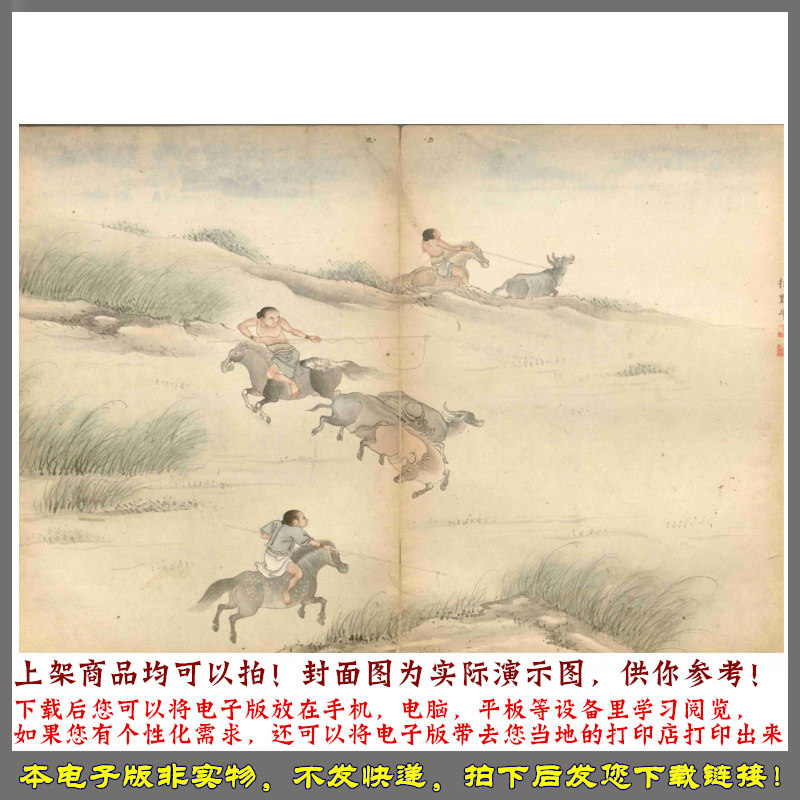 台湾番社风俗.12幅.Arthur William Hummel.序.1744-1747年 - 图1