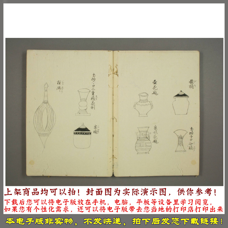 1762年東山殿御飾書相阿弥記 - 图1