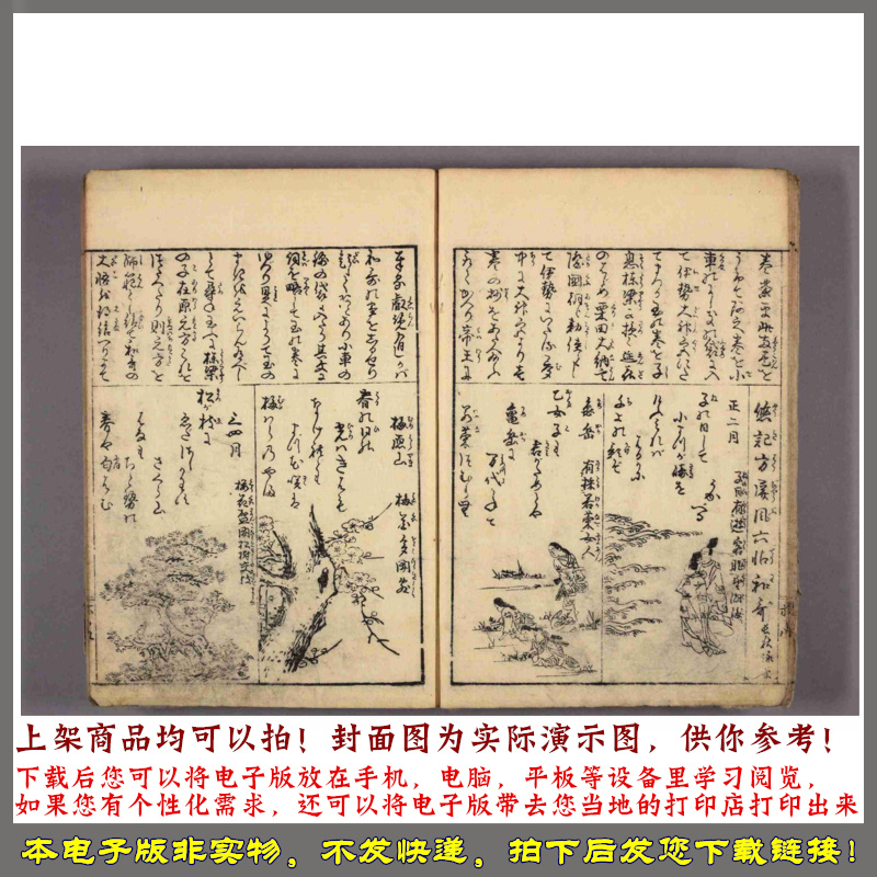 1721-1793年婚礼礼法書吉文字屋市兵衛 - 图2