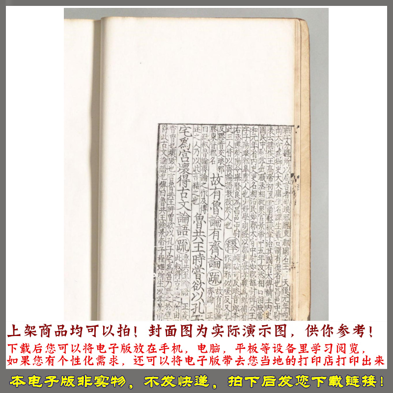 宋本论语注疏.10卷.魏何晏注.宋邢昺疏.珂罗版影印宋刊本.1929年-图2