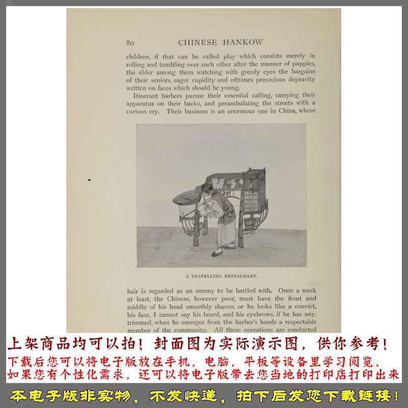 跨越长江流域 插图照片.1899年 - 图2