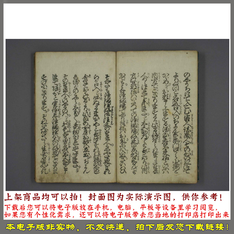 1815年方言競茶番種本十返舎一九作 - 图0