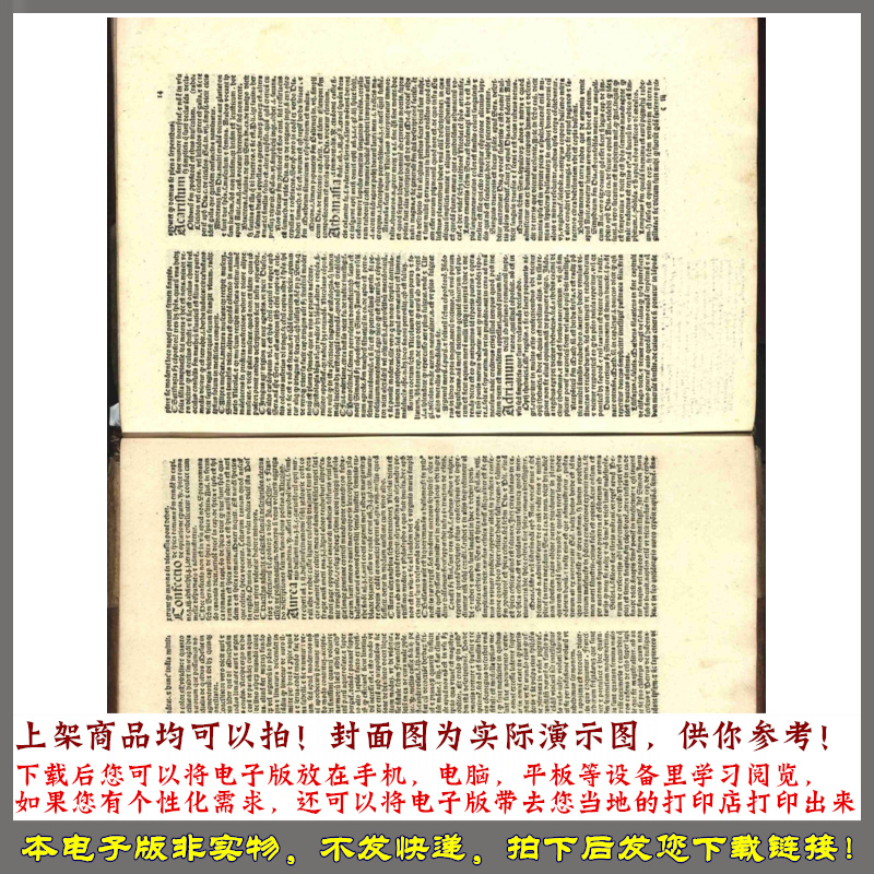 1498年 尤汉那伊本马梭亚哈伟大的博学之士 - 图3