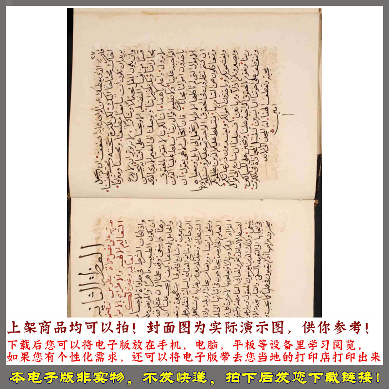 布道 1871 阿拉伯语 - 图3