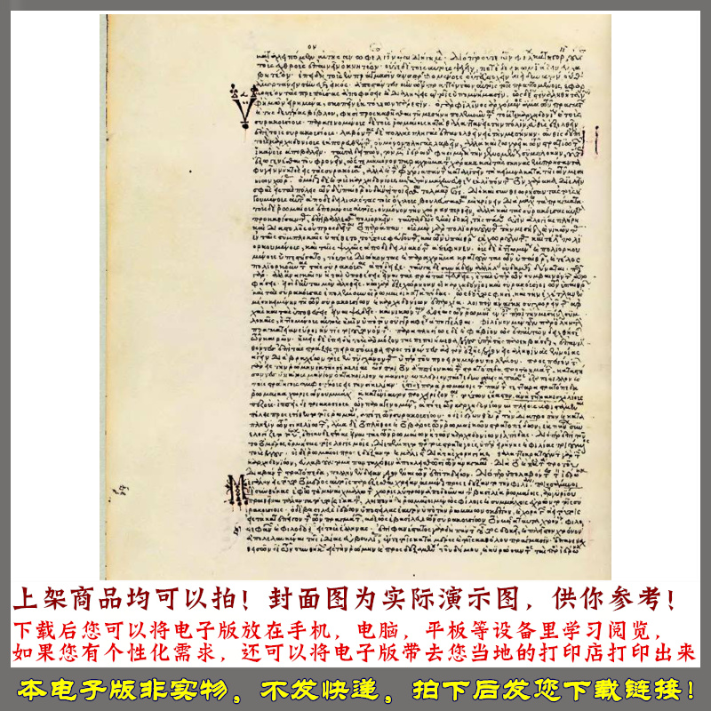 1400年  匈牙利的马蒂亚斯科维努斯历史书 - 图3