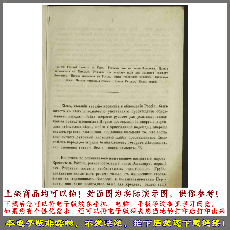 1856年 阿斯克呈斯基维克多基辅及其最古老的学院 - 图2