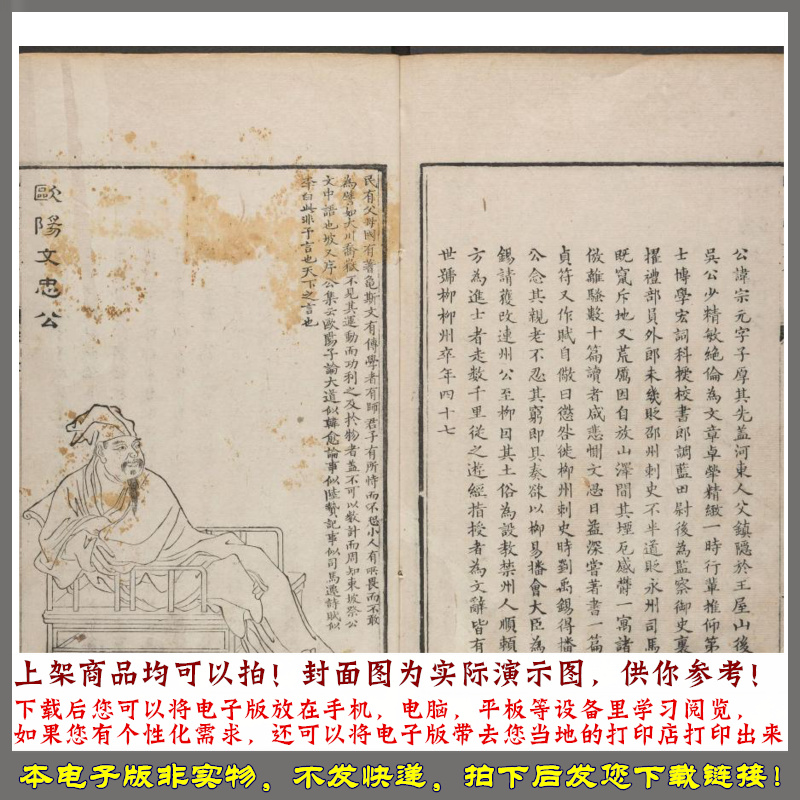 晚笑堂竹庄画传.清.上官周撰.1743年 - 图3