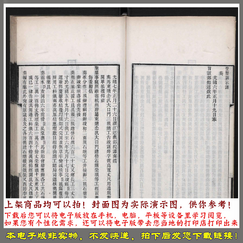 海宁念汛大口门二限三限石塘图说 清光绪七年刊本.1881年 - 图2