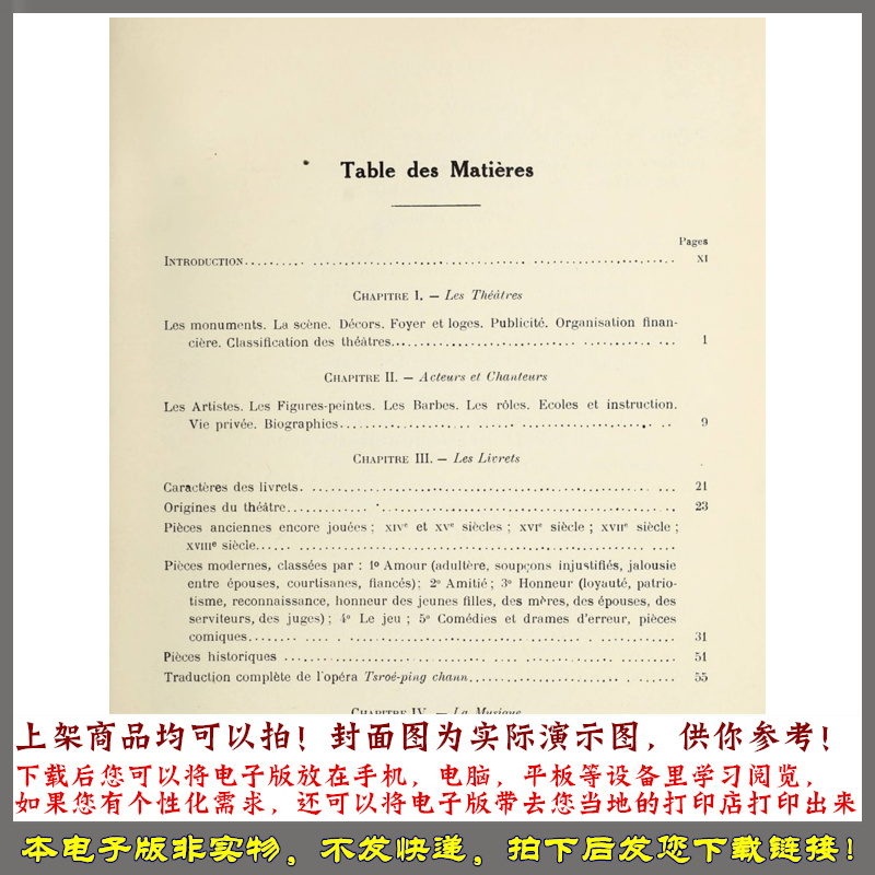 中国戏曲与现代音乐 By G.Soulie de Morant.1926年 法文版 - 图1