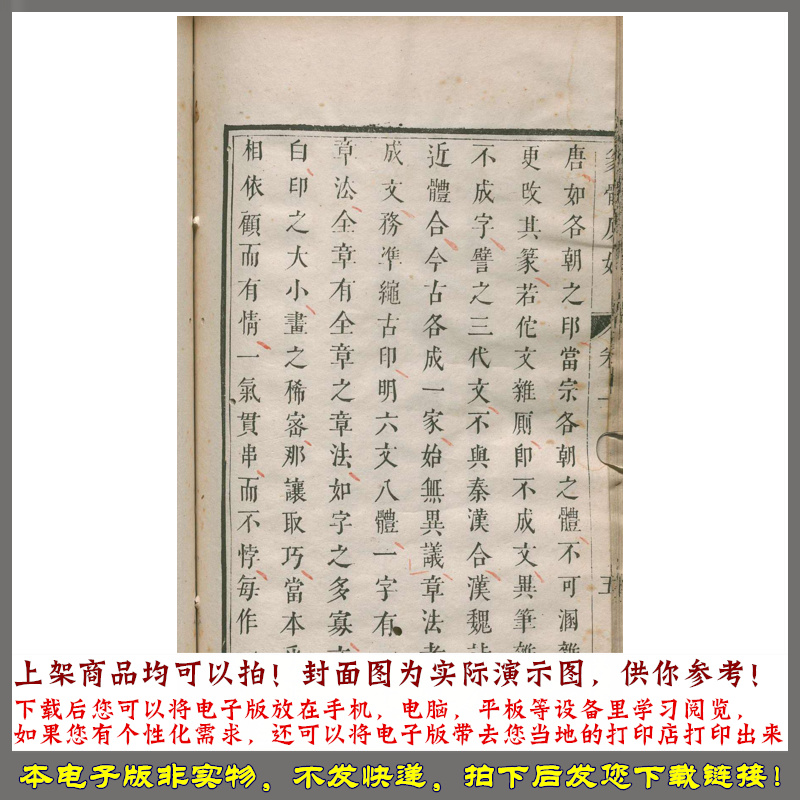 许氏说篆.上中下卷.清许容编.师古斋藏板.康熙14年新镌.1675年 - 图3