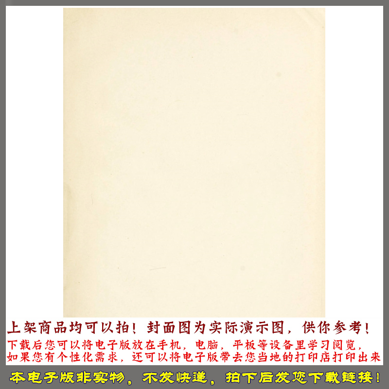 花甲忆记 2卷.28章.By W.A.P.Martin.丁韪良.1897年 - 图0