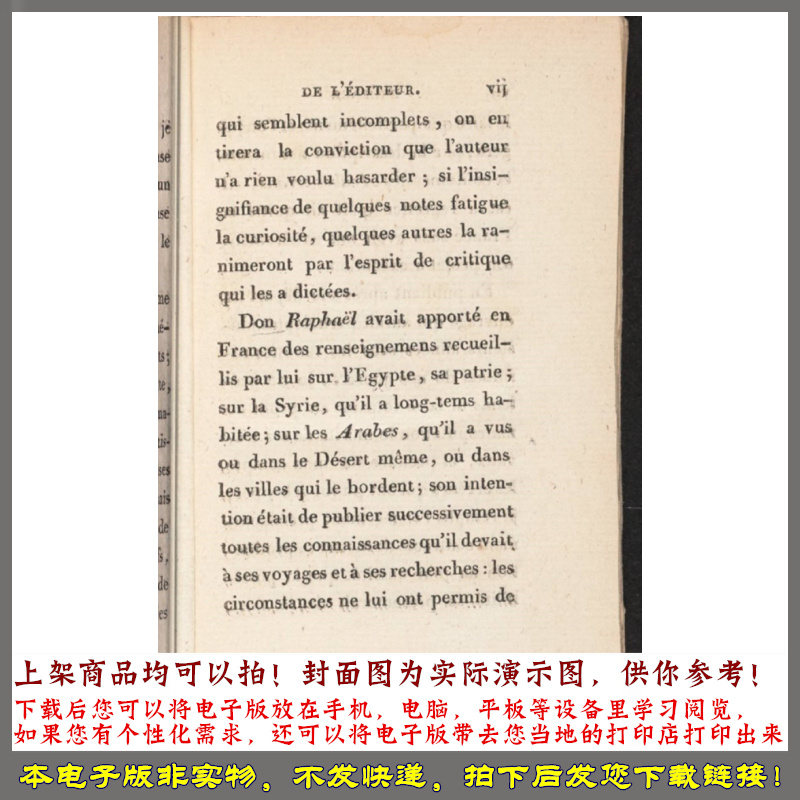 1816年 贝都因人沙漠中的阿拉伯人 - 图2