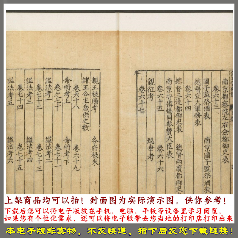 弇山堂别集.100卷.明王世贞撰.明万历18年金陵刻本.1590年 - 图2