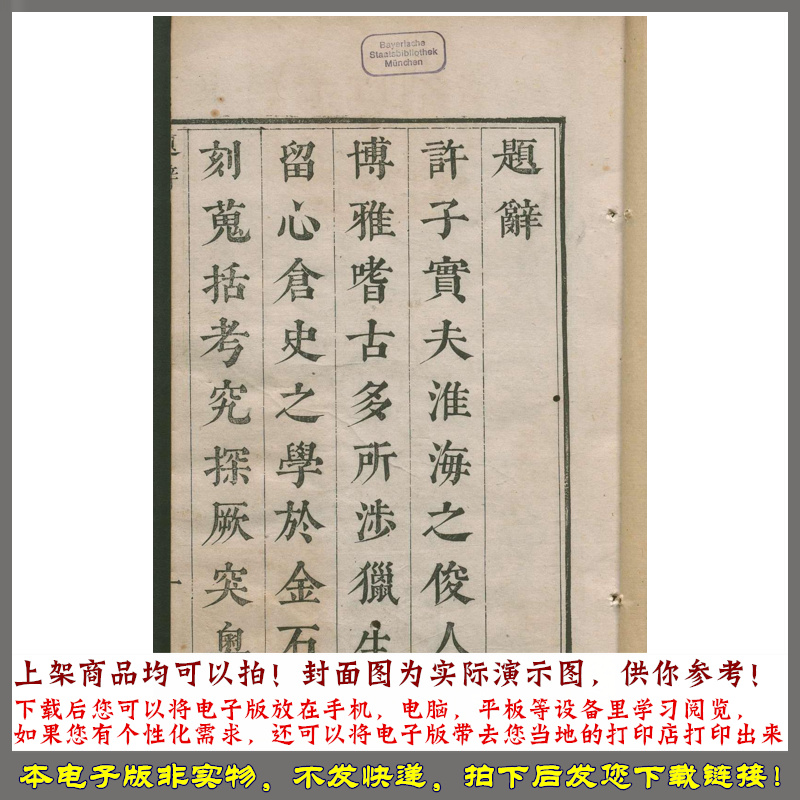 许氏说篆.上中下卷.清许容编.师古斋藏板.康熙14年新镌.1675年 - 图1