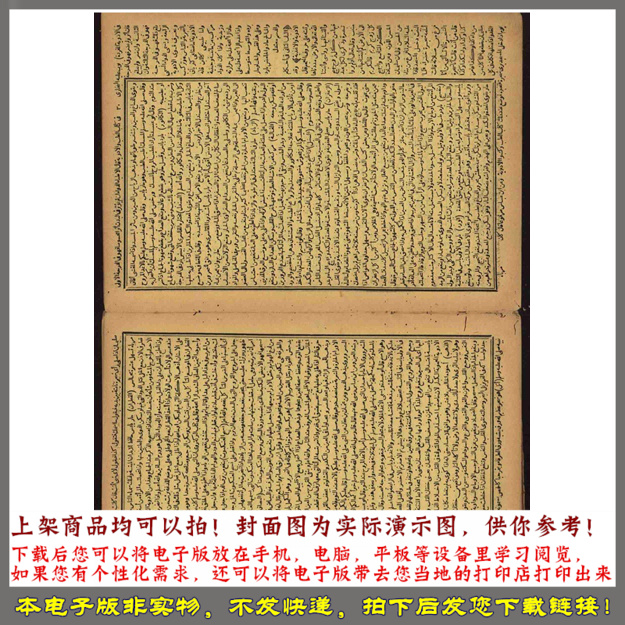 1898年医学和智慧效用指导包括身体治愈之道和仁慈之书 - 图3