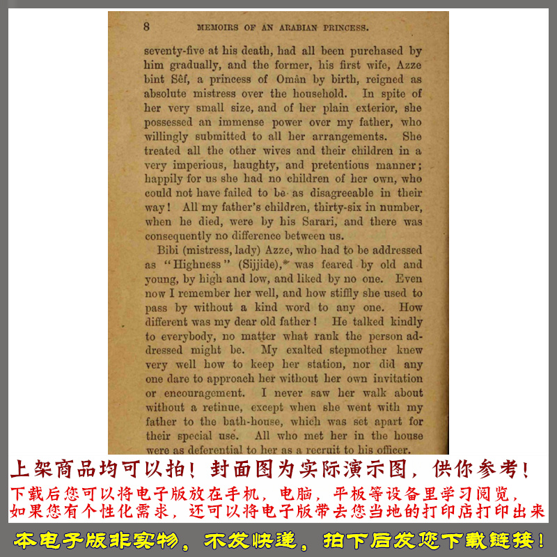 1888年 阿拉伯公主艾米丽鲁伊特回忆自传 - 图3