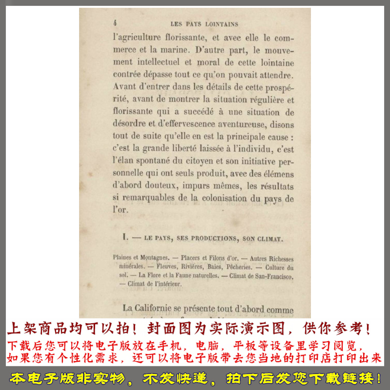 1867年 遥远国度旅行手记加利福尼亚毛里求斯亚丁马达加斯加 - 图2